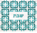 Challah Cover-Interlocking Squares
